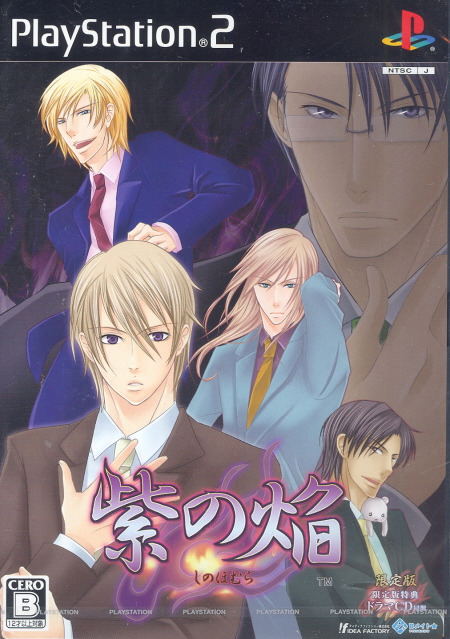 Murasaki No Honoo Limited Edition