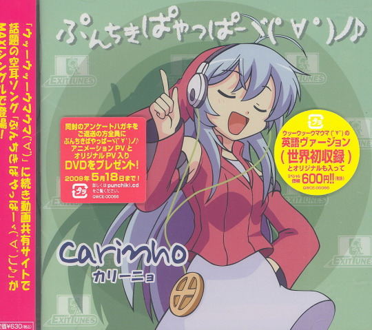 Video Game Soundtrack Punchiki Payappa Carinho