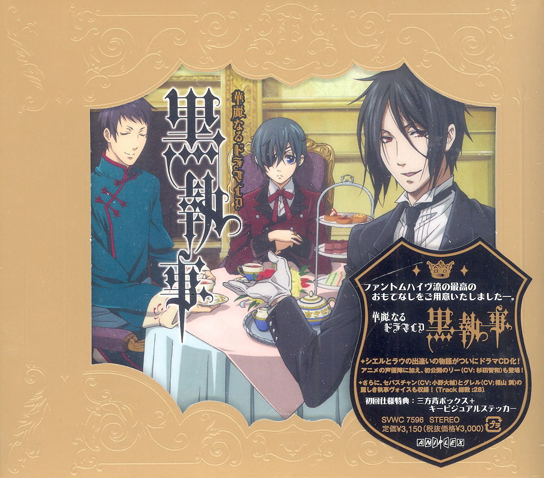 Video Game Soundtrack Kuroshitsuji Karei Naru Drama Cd