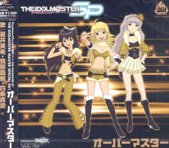 Video Game Soundtrack Over Master The Idolm Ster Master New Series 961 Pro Theme