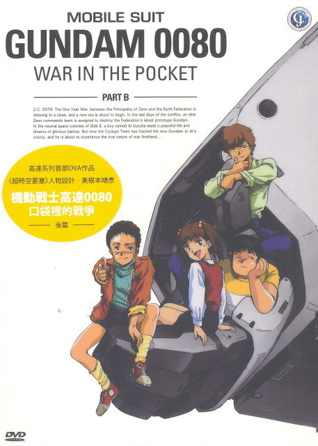 Mobile Suit Gundam 0080 War In The Pocket Part B