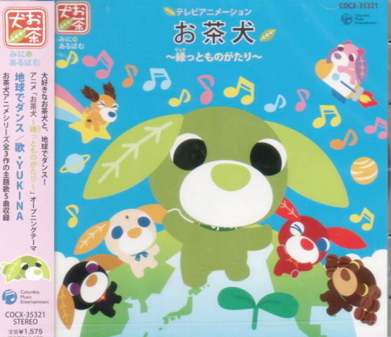 Video Game Soundtrack Ochaken Ryokutto Monogatari Theme Song Mini Album 5kyoku Iri