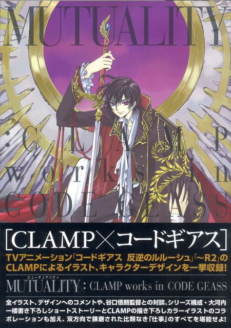 Mutuality Clamp Works In Code Geass