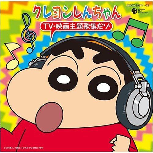 anime soundtrack crayon shin chan tv movie theme song collection various artists