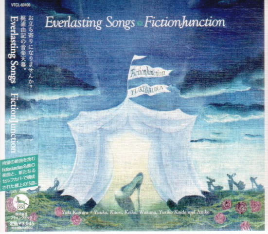 Video Game Soundtrack Everlasting Songs Fictionjunction