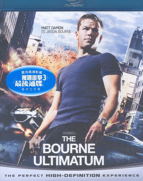 The Bourne Ultimatum