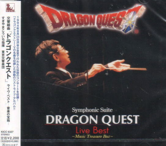 Video Game Soundtrack Symphonic Suite Dragon Quest Live Best Ongaku No Takarabako Koichi Sugiyama Tokyo Philharmonic Orchestra