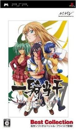 Ikkitousen Eloquent Fist Best Collection