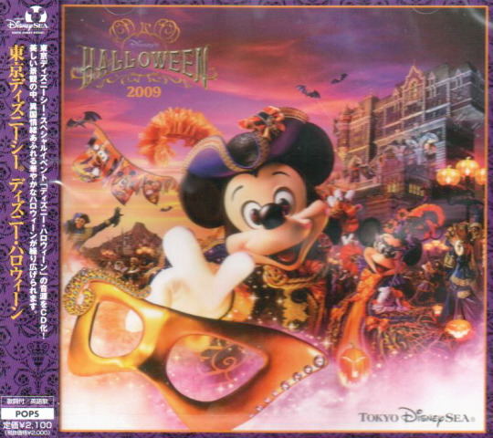 Video Game Soundtrack Tokyo Disney Sea Halloween 09