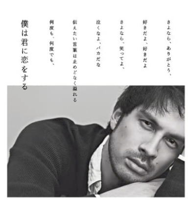J Pop Boku Wa Kimi Ni Koi Wo Suru Cd Dvd Limited Edition Ken Hirai