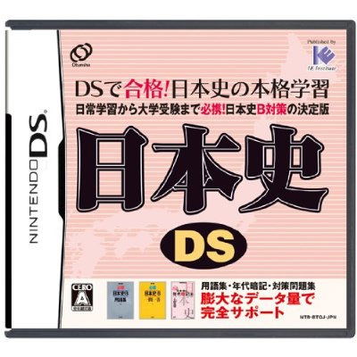 Japanese History Ds