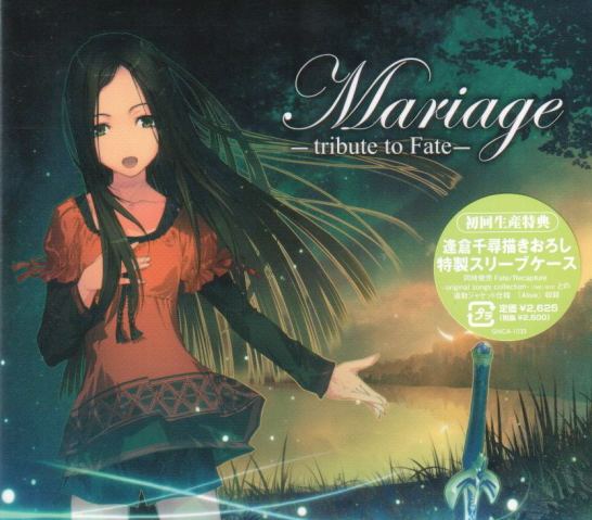 Video Game Soundtrack Mariage Tribute To Fate Sachi Tainaka