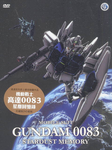 Mobile Suit Gundam 00 Stardust Memory Dvd Boxset Collection