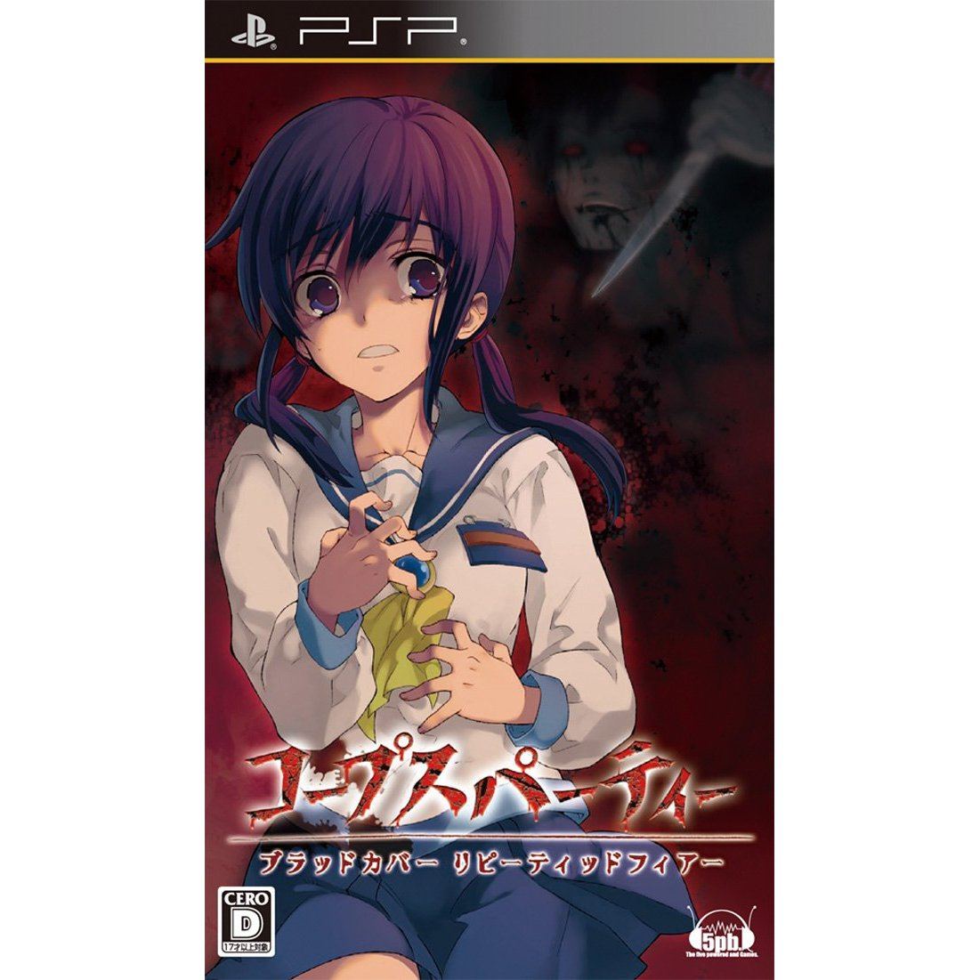 Corpse Party Blood Covered Repeated Fear