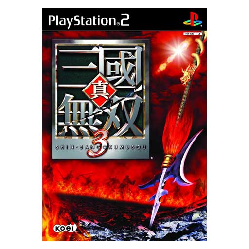 Shin Sangoku Musou 3