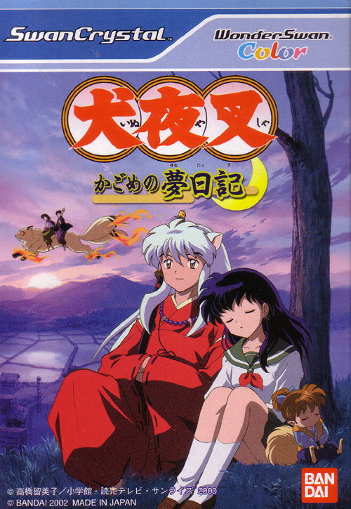 Inuyasha Kagome No Sengoku Yume Hiki