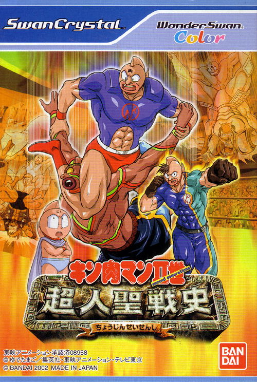 Kinnikuman Second Generations Choujin Seisenshi