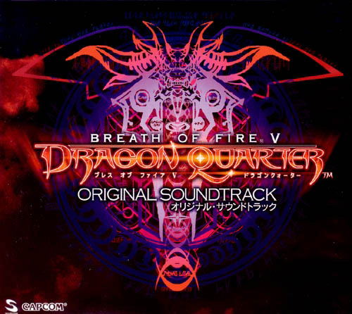 Video Game Soundtrack Breath Of Fire V Dragon Quarter Original Soundtrack