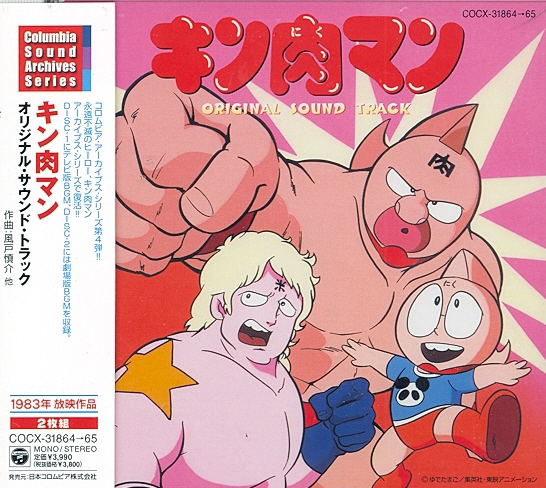 Video Game Soundtrack Kinnikuman Original Soundtrack