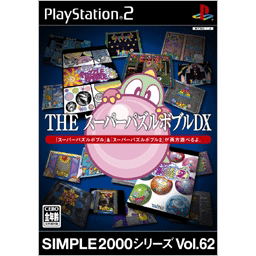 Simple 00 Series Vol 62 The Puzzle Bobble Dx