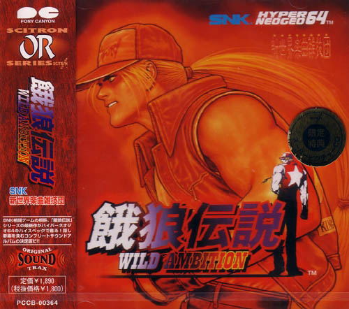 Video Game Soundtrack Garou Densetsu Wild Ambition