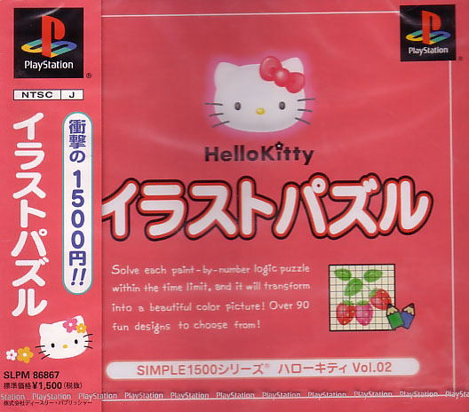 Simple 1500 Series Hello Kitty Vol 2 Hello Kitty Illust Puzzle