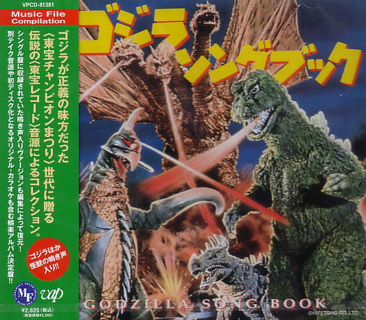 Video Game Soundtrack Godzilla Song Book