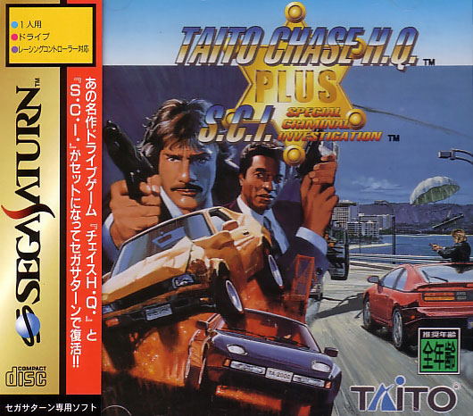 Taito Chase H Q Special Police S C I Special Criminal Investigation