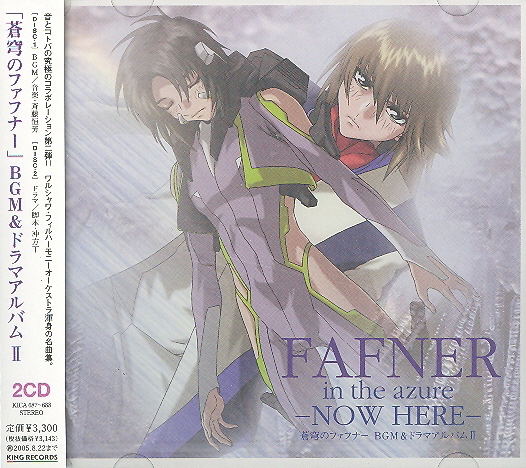 Video Game Soundtrack Fafner In The Azure Now Here Sokyu No Fafner Bgm Drama Album Ii