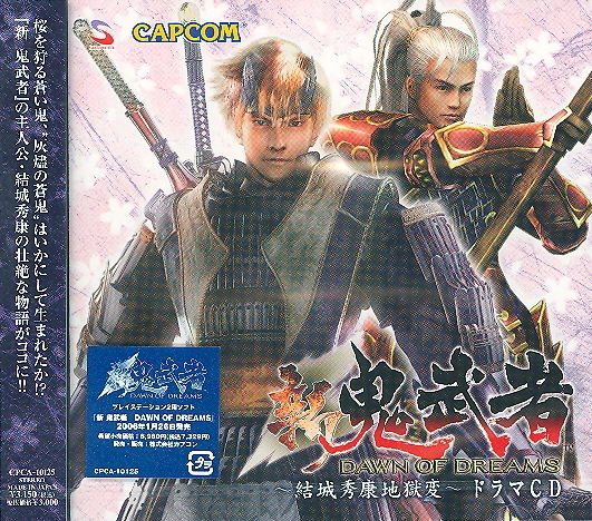 Video Game Soundtrack Shin Onimusha Yuki Hideyasu Jigoku Hen Drama Cd
