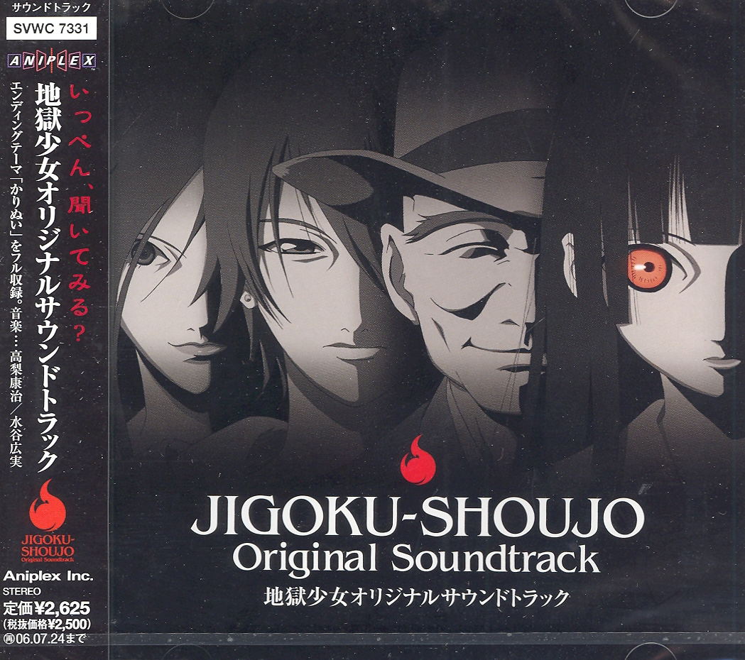 Video Game Soundtrack Jigoku Shojo Original Soundtrack