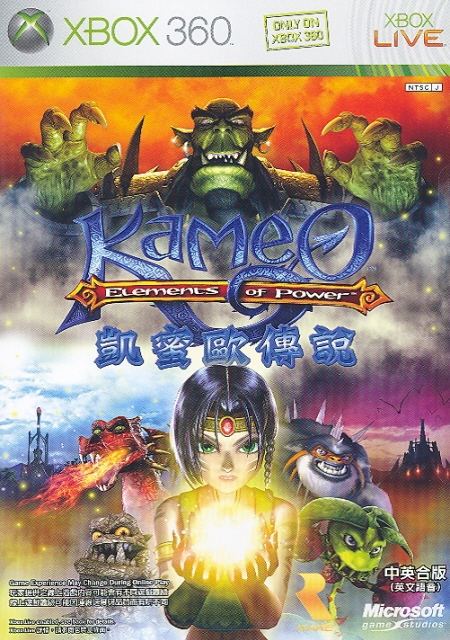 kameo elements of power emulator