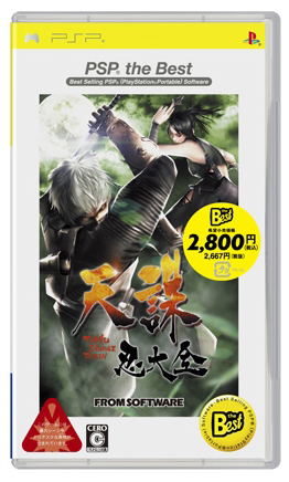 Tenchu Shinobi Taizen Psp The Best