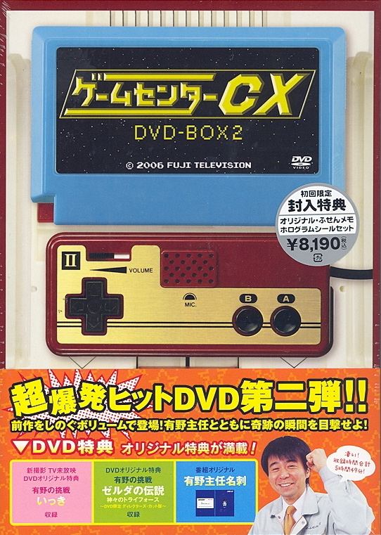 Game Center Cx Dvd Box 2