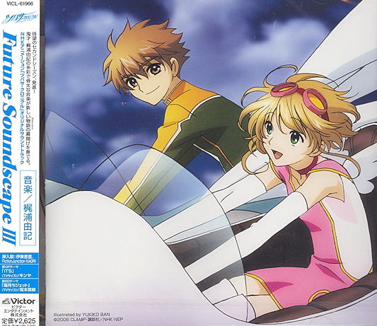 Video Game Soundtrack Tsubasa Chronicle Original Soundtrack Future Soundscape Iii Yuki Kajiura