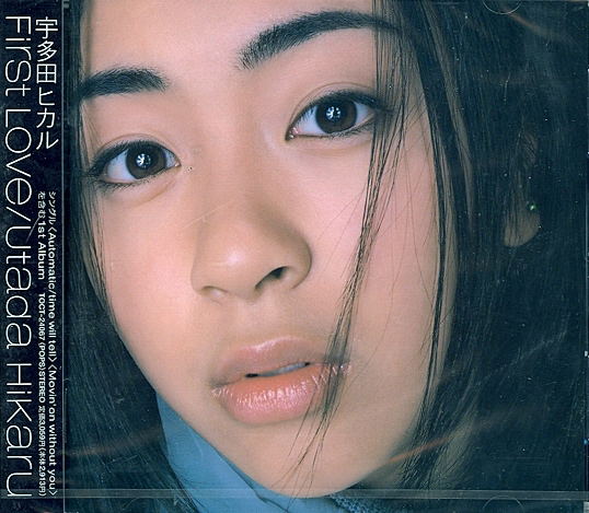 J Pop First Love Hikaru Utada