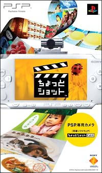 Chotto Shot W Camera