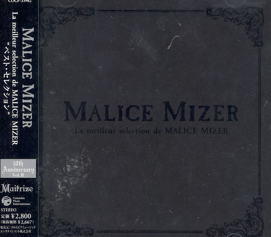 J Pop La Meilleur Selection De Malice Mizer Malice Mizer