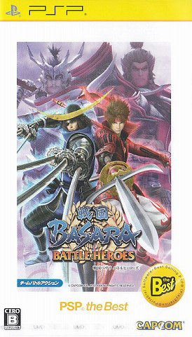 Sengoku Basara Battle Heroes Psp The Best