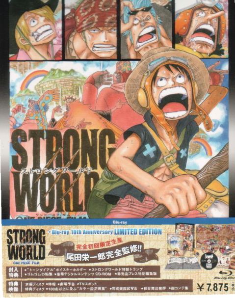 One Piece Film Strong World 10th Anniversary Limited Edition