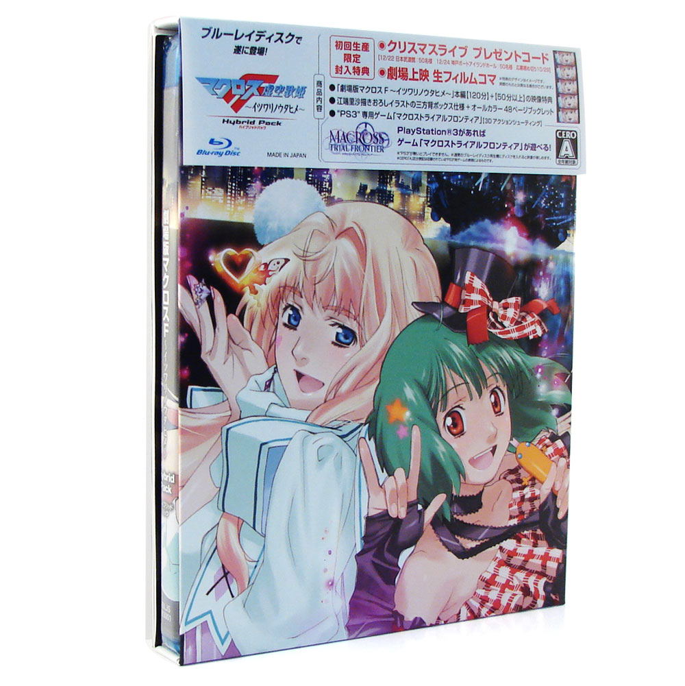 Gekijouban Macross F Itsuwarino Utahime Hybrid Pack