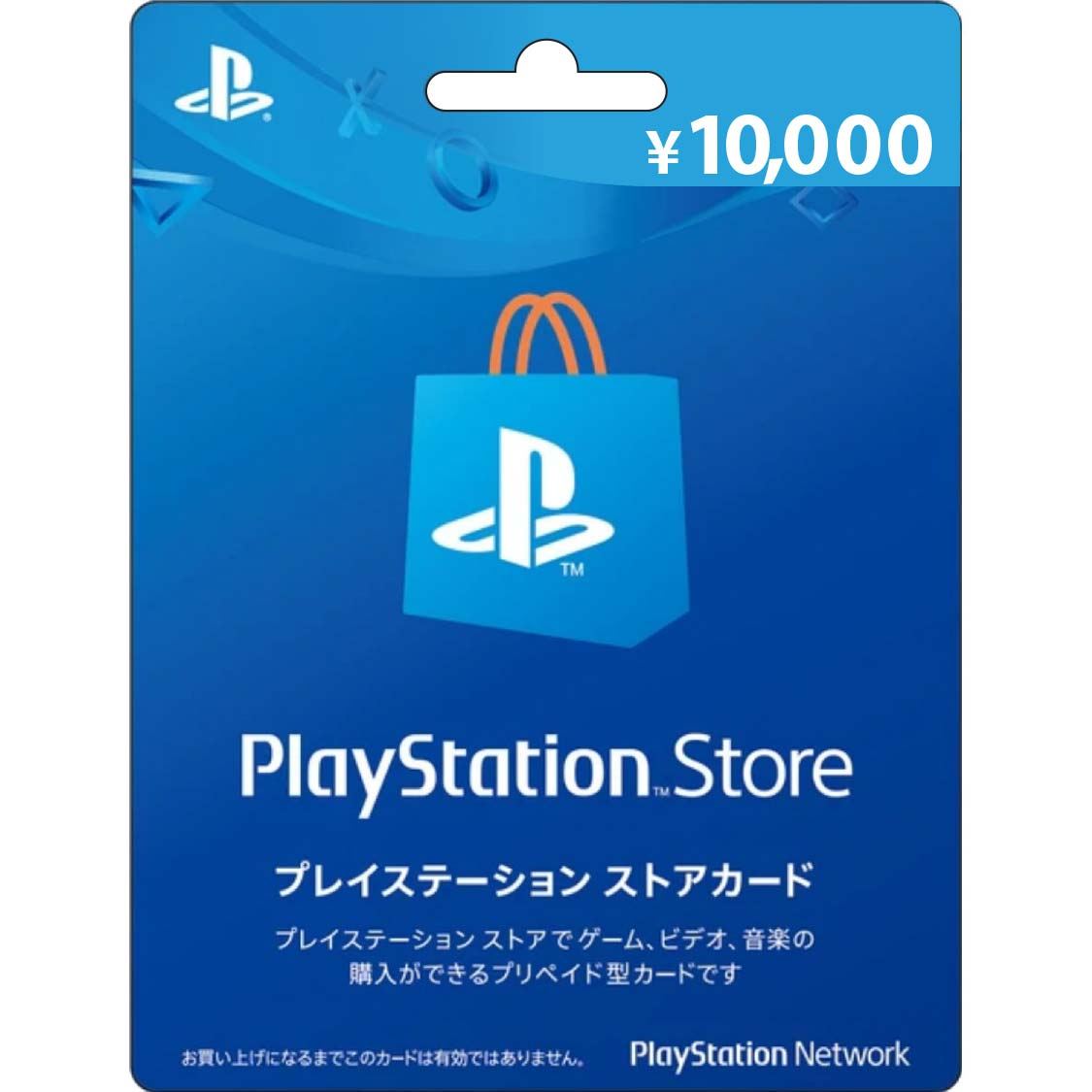 playstation network cards