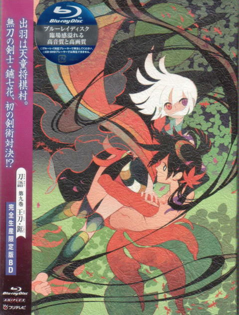 Katanagatari Vol 9 Oto Nokogiri Blu Ray Cd Limited Edition