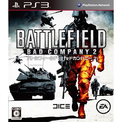 Battlefield Bad Company 2 Ultimate Edition Ea Best Hits