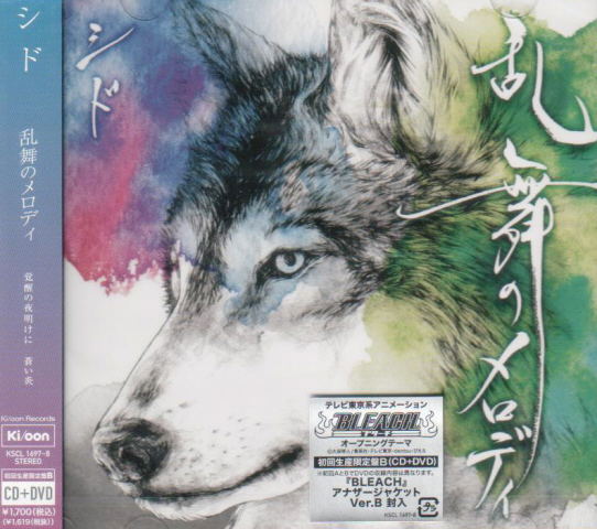 J Pop Ranbu No Melody Cd Dvd Limited Edition Type B Sid