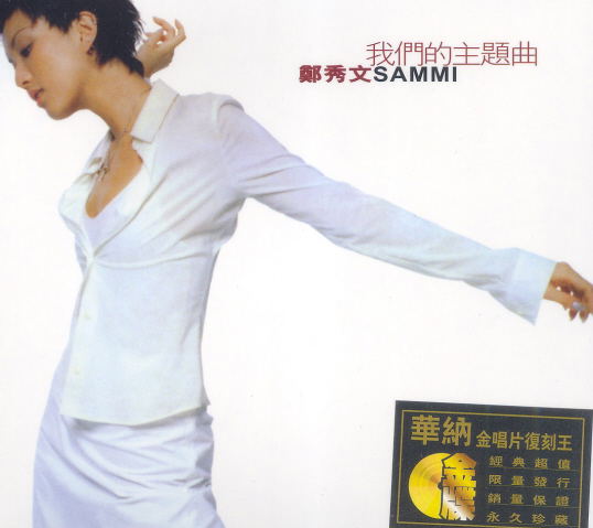 Cantopop Our Theme Song Warner Emi Golden Reissue Series Gold Disc Sammi Cheng