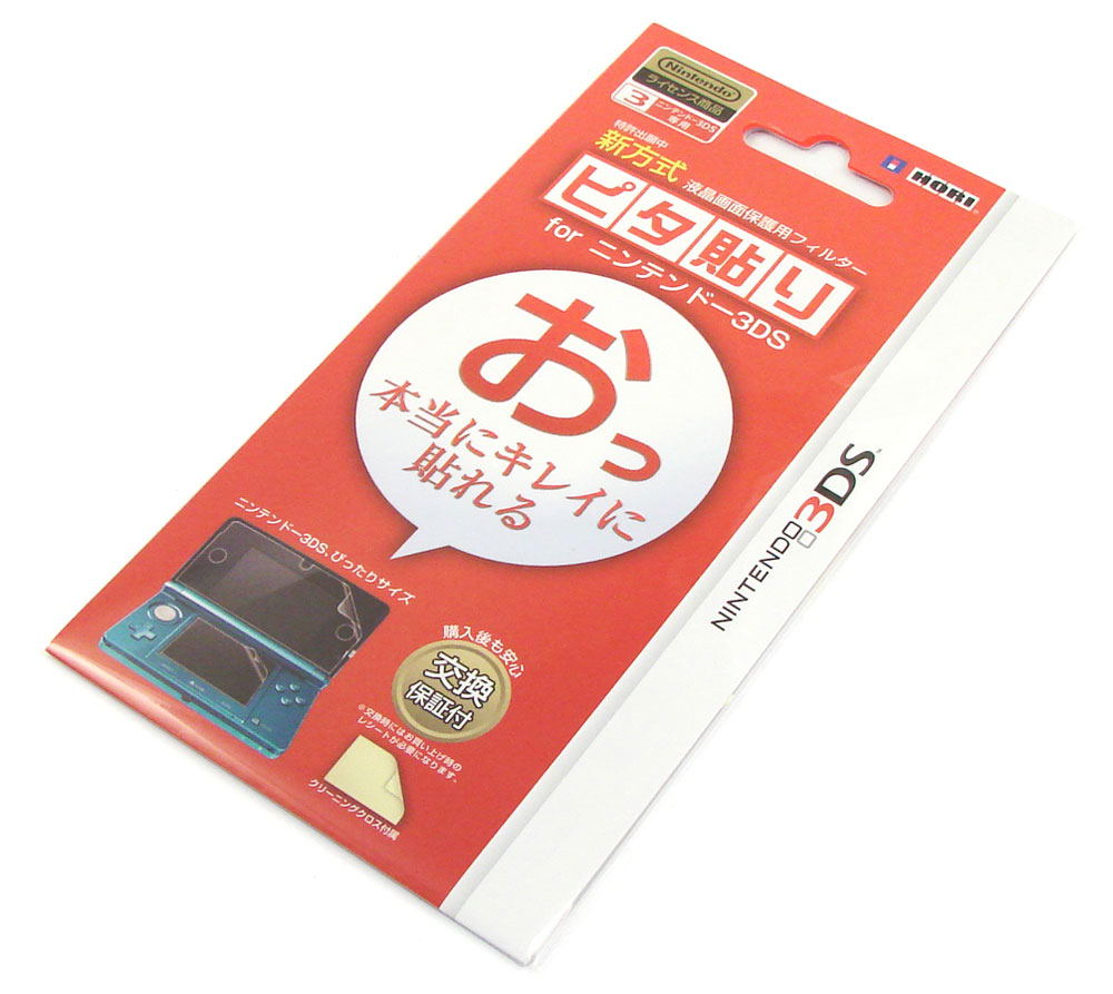 Protection Filter For 3ds