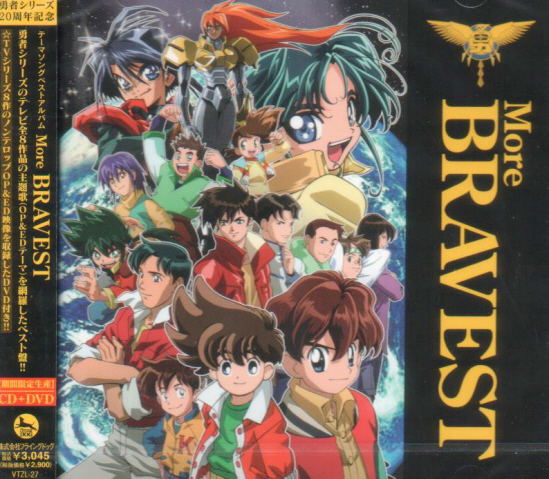 Video Game Soundtrack Yusha Series Shunen Kinen Kikaku More Bravest Cd Dvd Limited Pressing