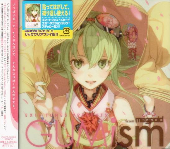Video Game Soundtrack Exit Tunes Presents Gumism From Megpoid Vocaloid