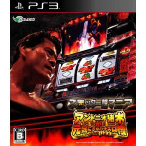 Slotter Chou Mania Antonio Inoki Ga Genki Ni Suru Pachi Slot Ki